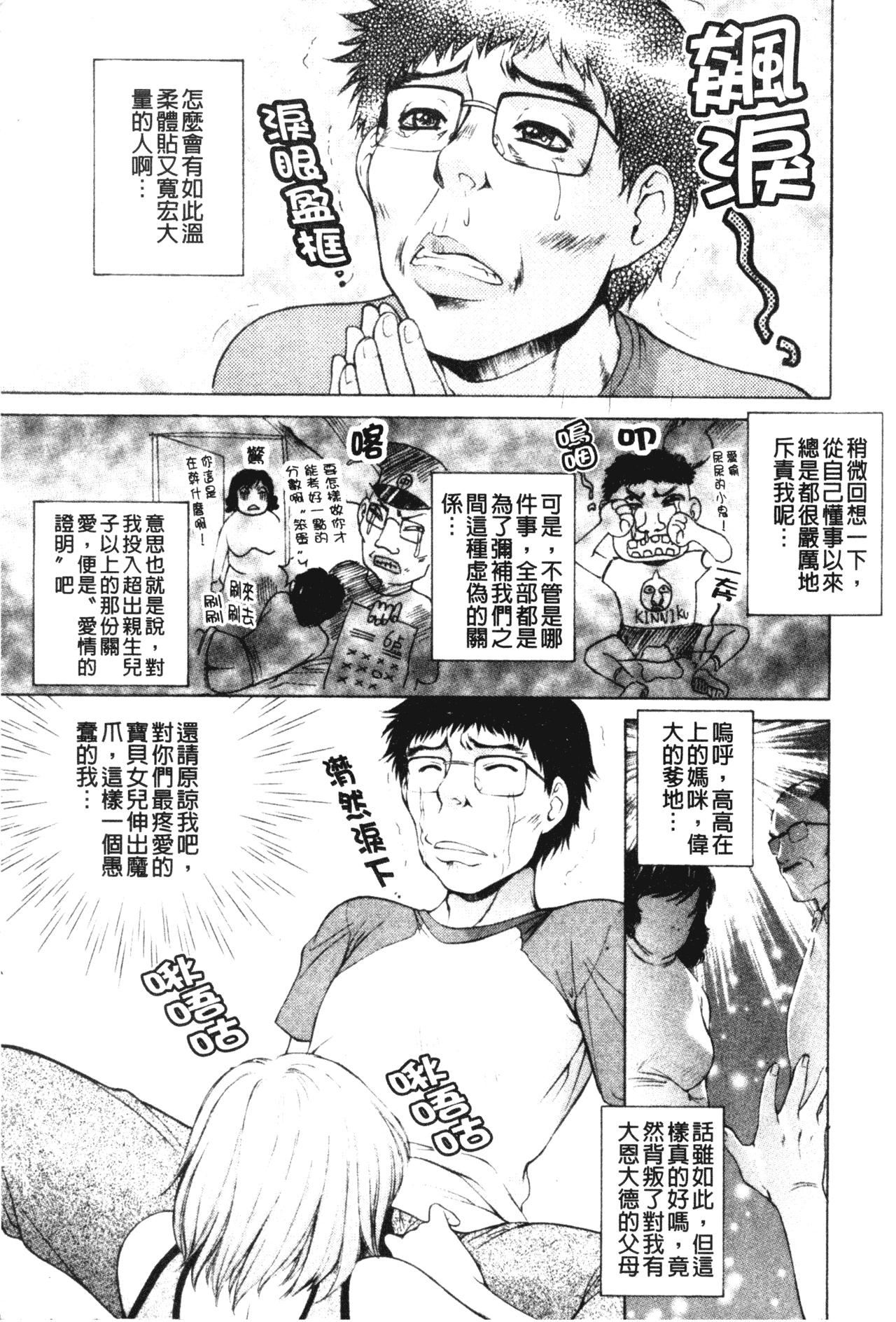 [梦咲三十郎]妹はさくら色[梦咲三十郎]妹はさくら色