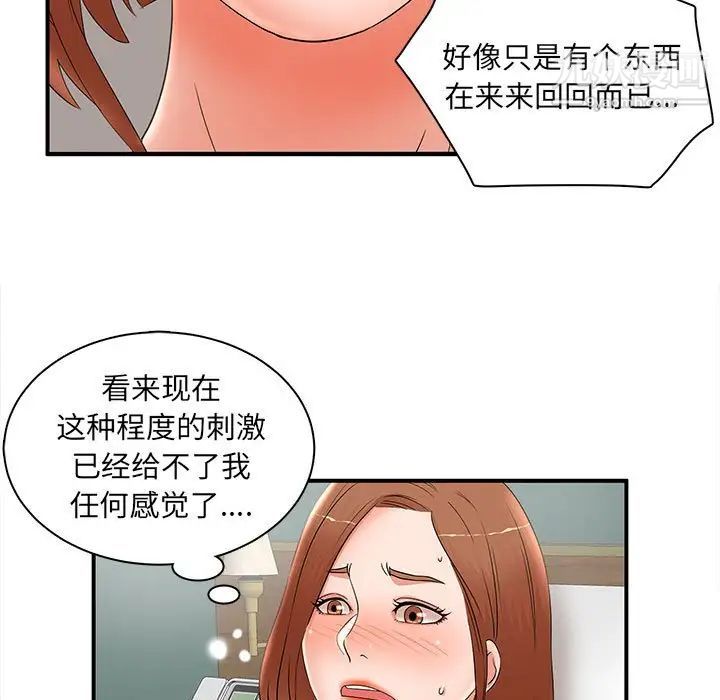 母女的秘密第22话