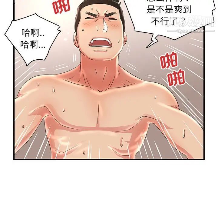 母女的秘密第22话