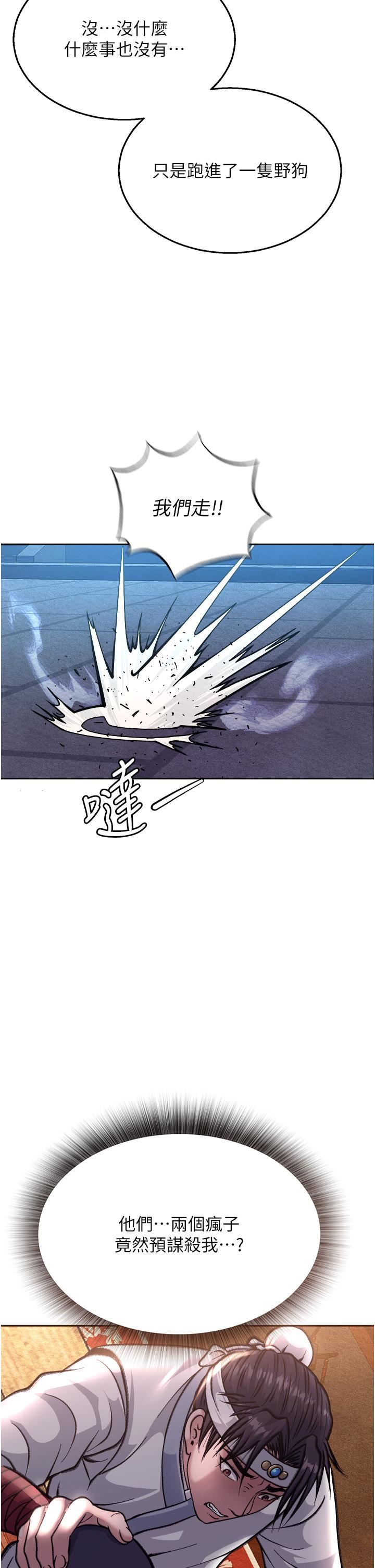 色鵰英雄传:一捅天下第3话-不守妇道的淫娃