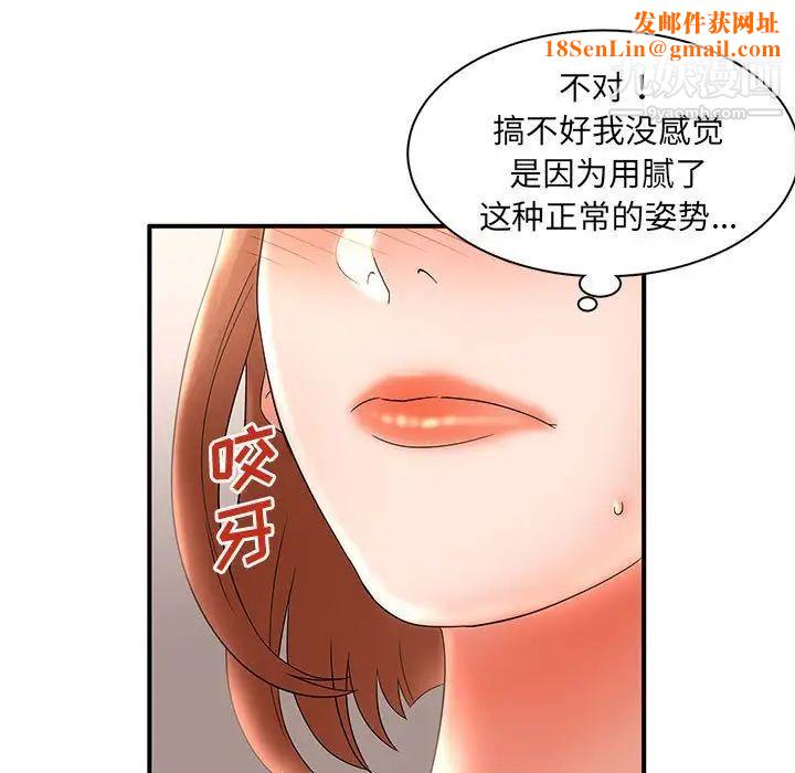 母女的秘密第22话