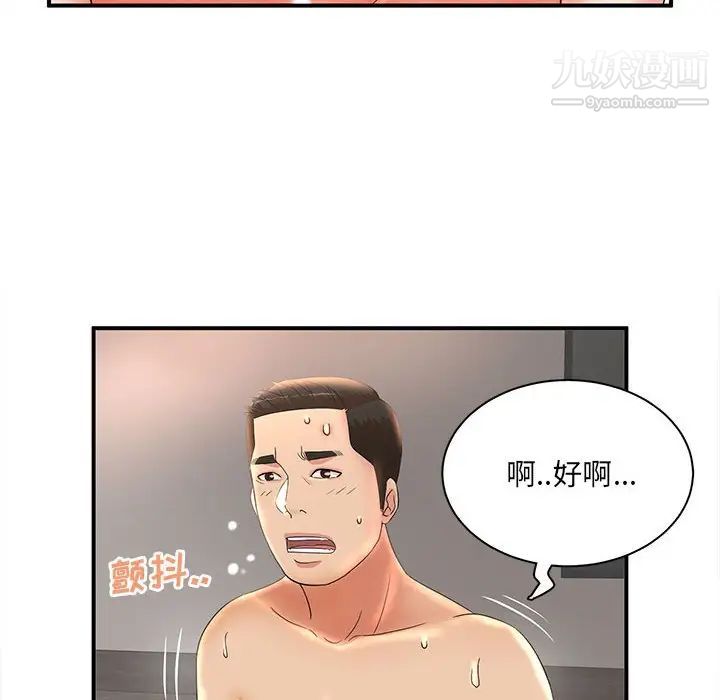 母女的秘密第22话