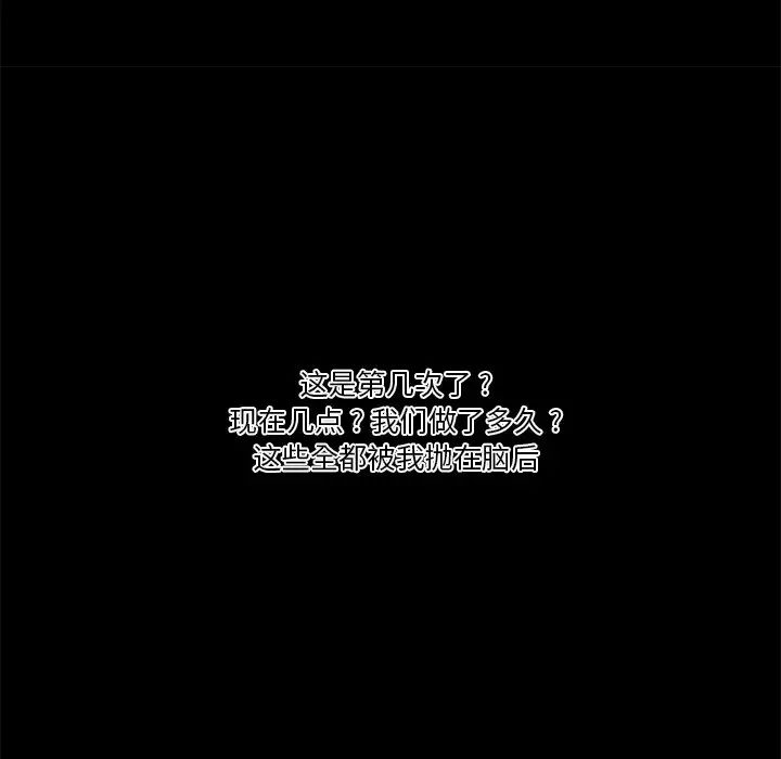 恋你如初恋第32话