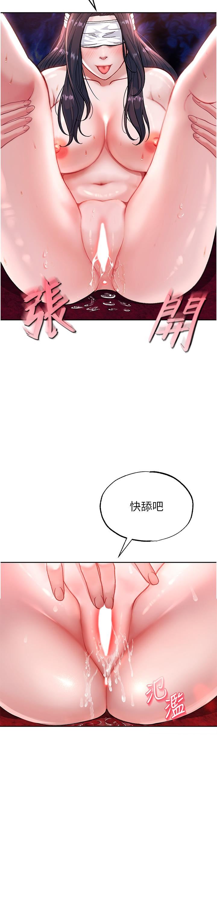 色鵰英雄传:一捅天下第3话-不守妇道的淫娃