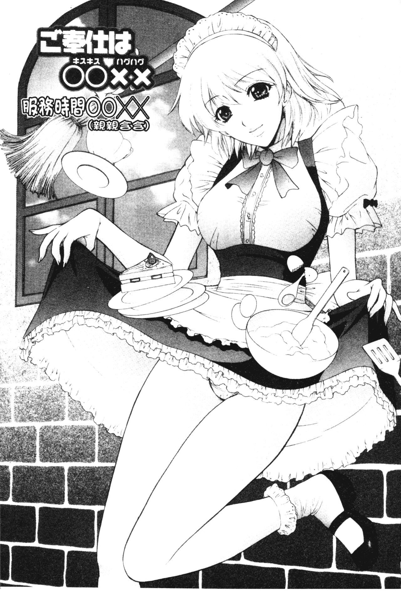 [梦咲三十郎]妹はさくら色[梦咲三十郎]妹はさくら色