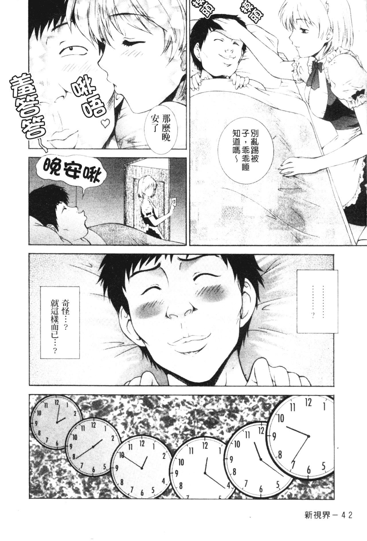 [梦咲三十郎]妹はさくら色[梦咲三十郎]妹はさくら色