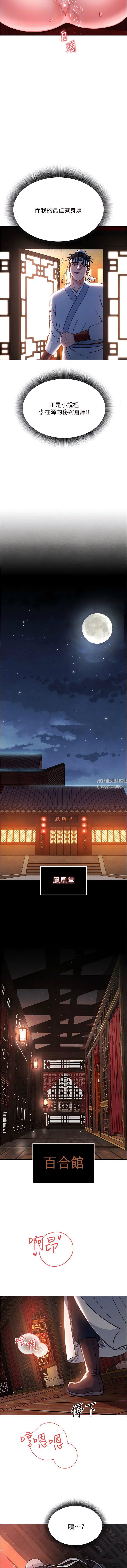 色鵰英雄传:一捅天下第4话-先嗑火车便当再当传教士!