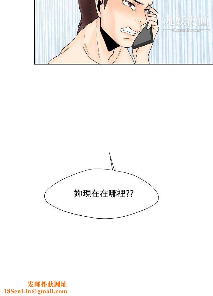 男人驯兽师第8话