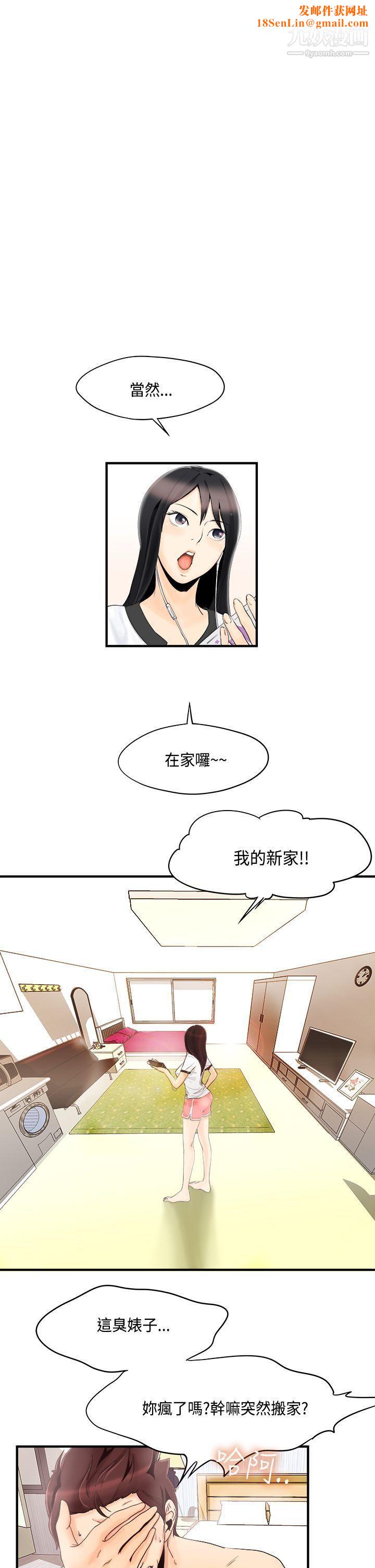 男人驯兽师第9话