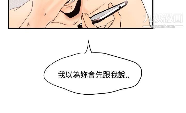 男人驯兽师第9话