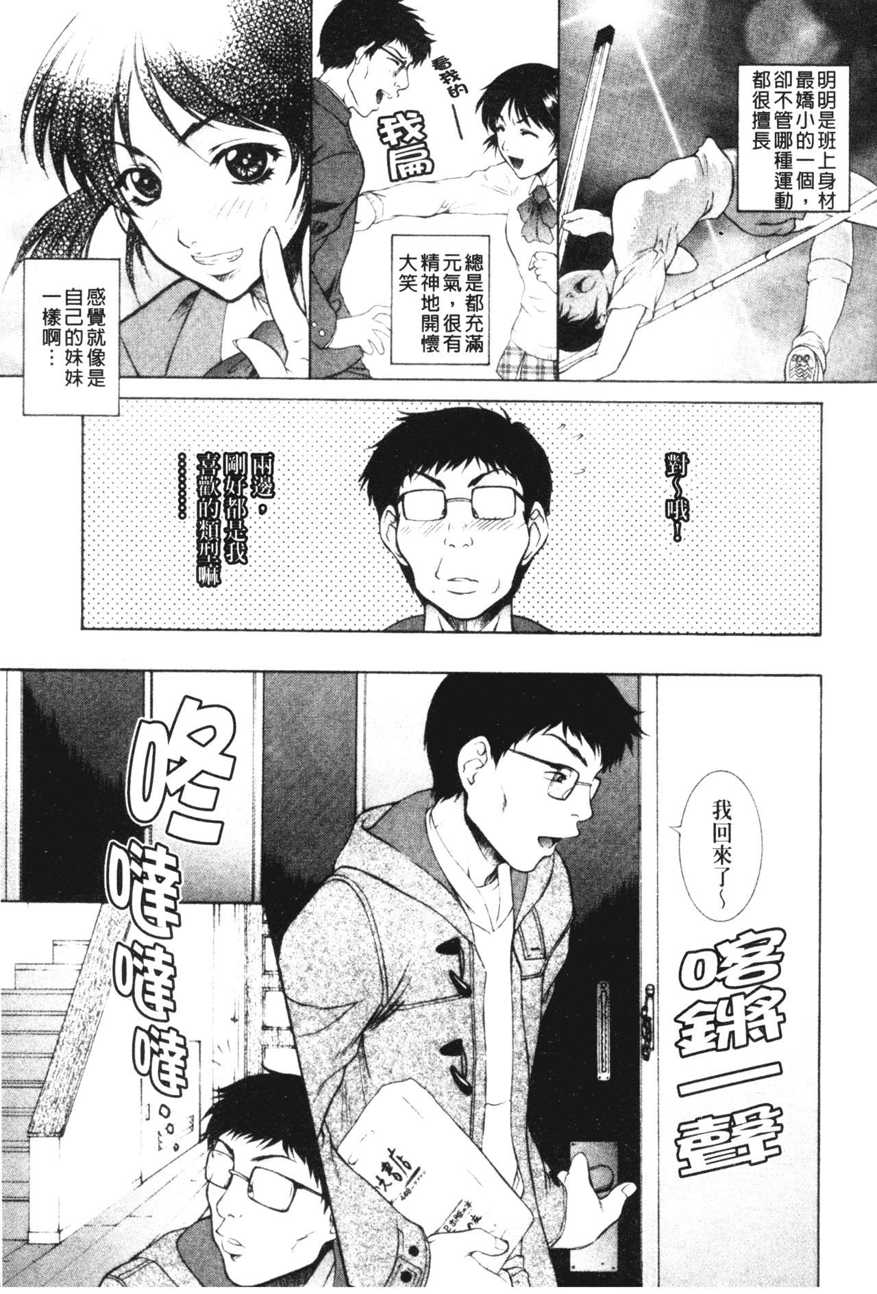 [梦咲三十郎]妹はさくら色[梦咲三十郎]妹はさくら色