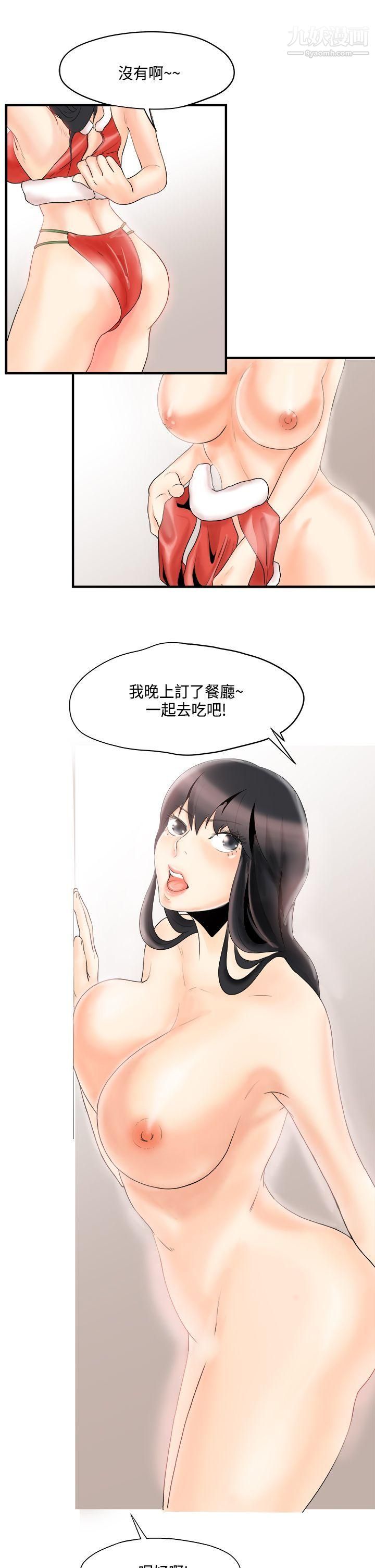 男人驯兽师第9话