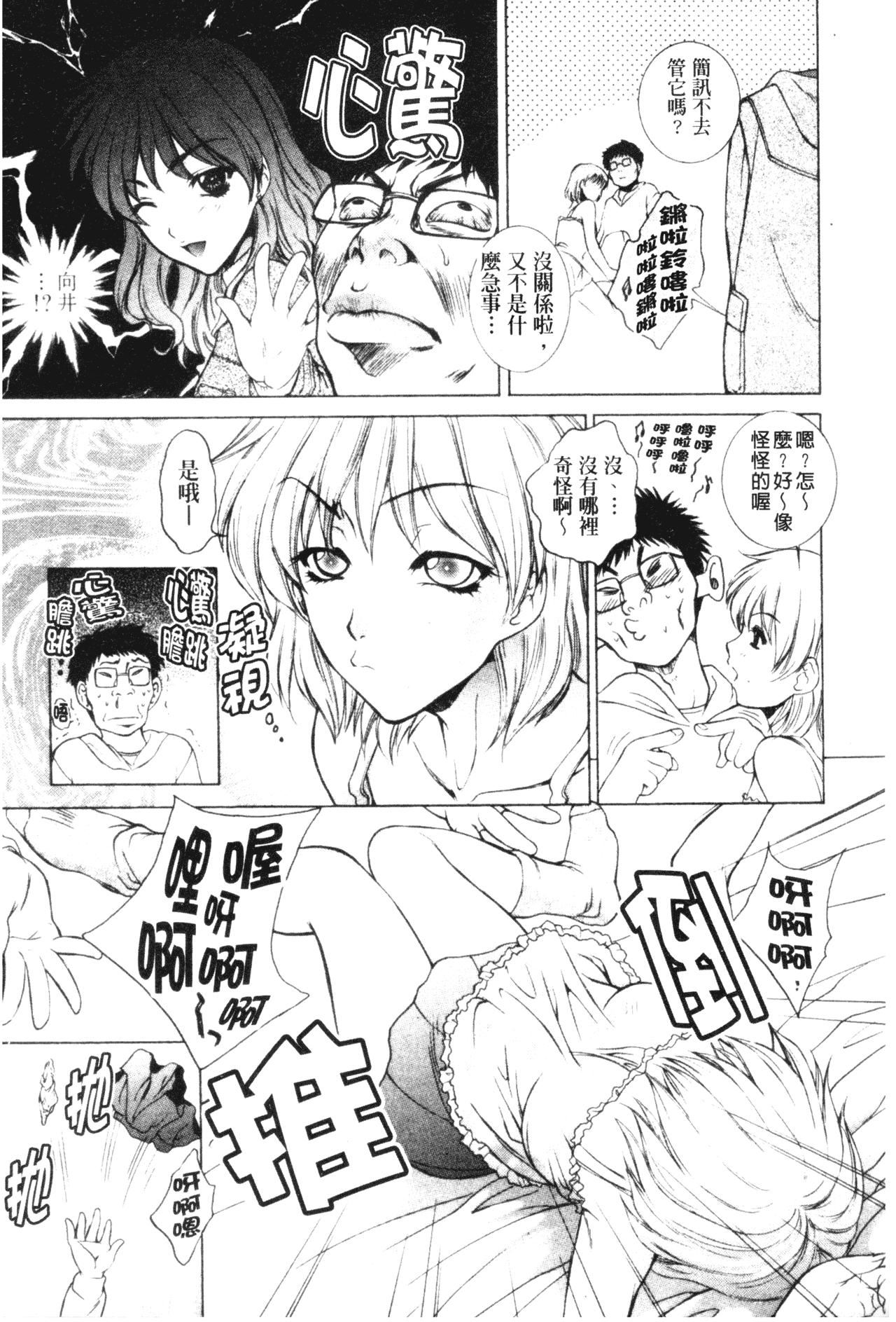 [梦咲三十郎]妹はさくら色[梦咲三十郎]妹はさくら色