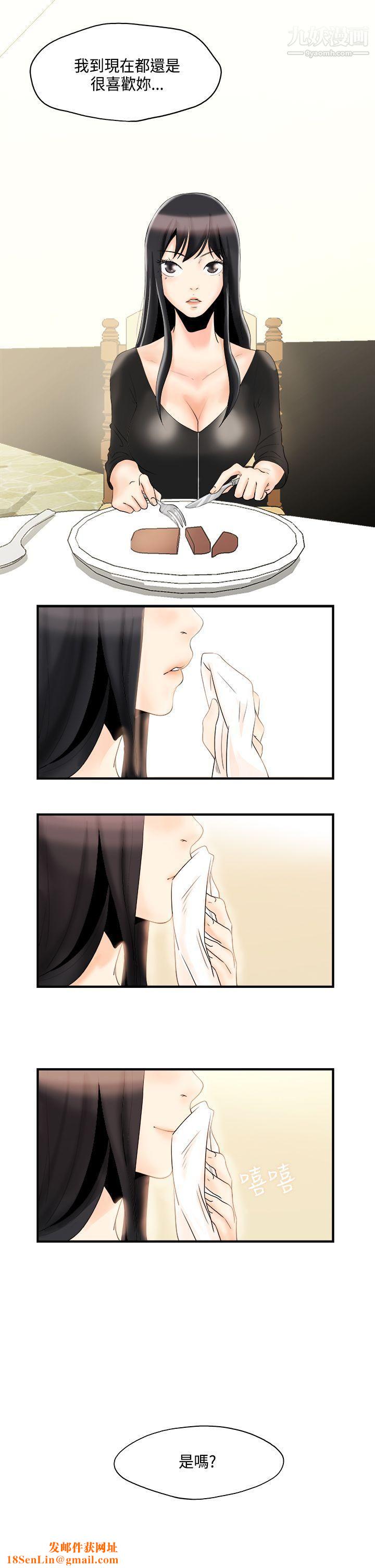 男人驯兽师第9话