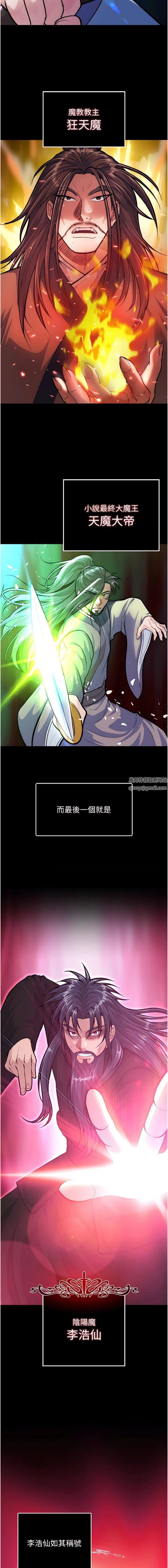 色鵰英雄传:一捅天下第5话-阴阳双修之术