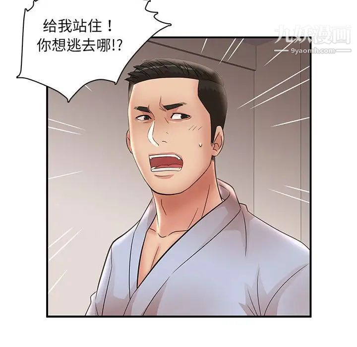 母女的秘密第22话