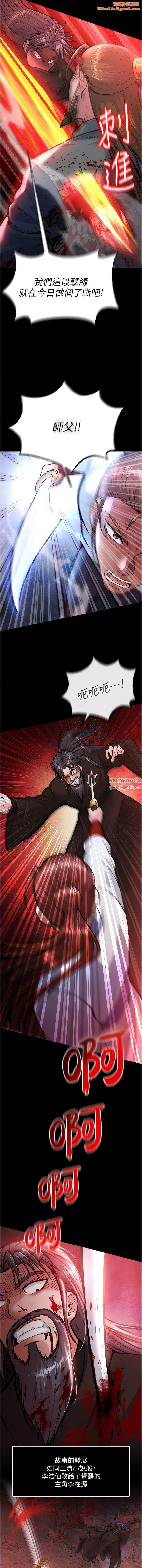 色鵰英雄传:一捅天下第5话-阴阳双修之术