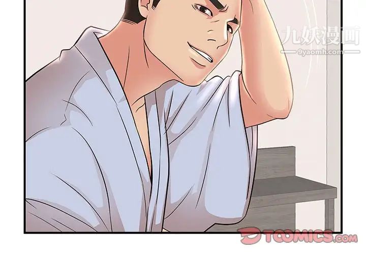 母女的秘密第23话