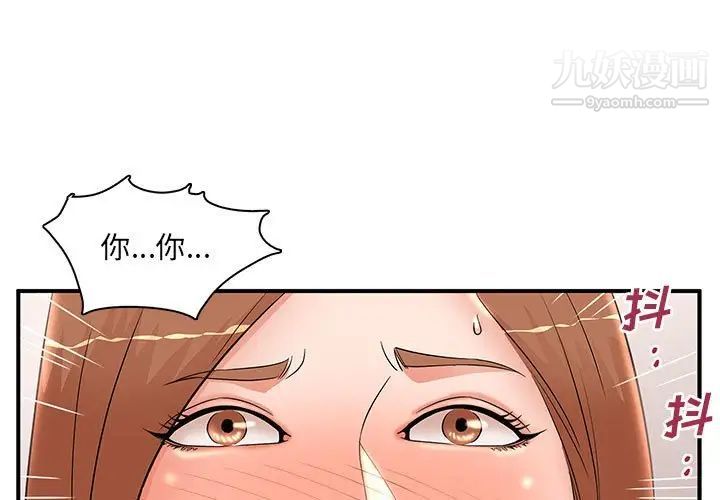 母女的秘密第23话