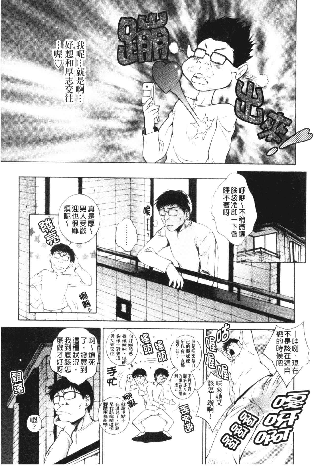 [梦咲三十郎]妹はさくら色[梦咲三十郎]妹はさくら色