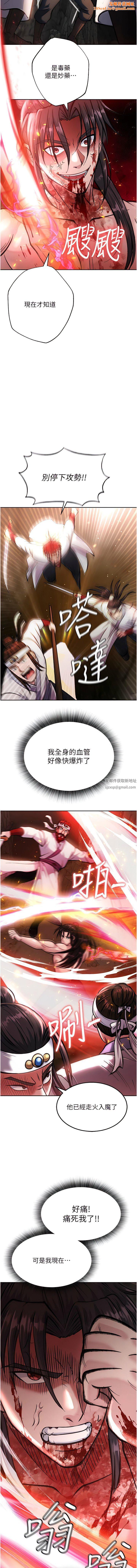 色鵰英雄传:一捅天下第6话-武林盟主的洨秘密
