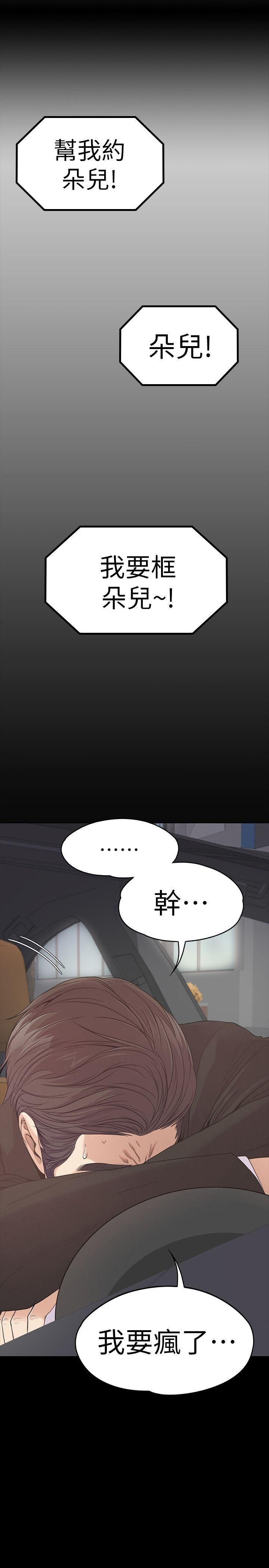 爱上酒店妹第46话-朵儿离去的空缺