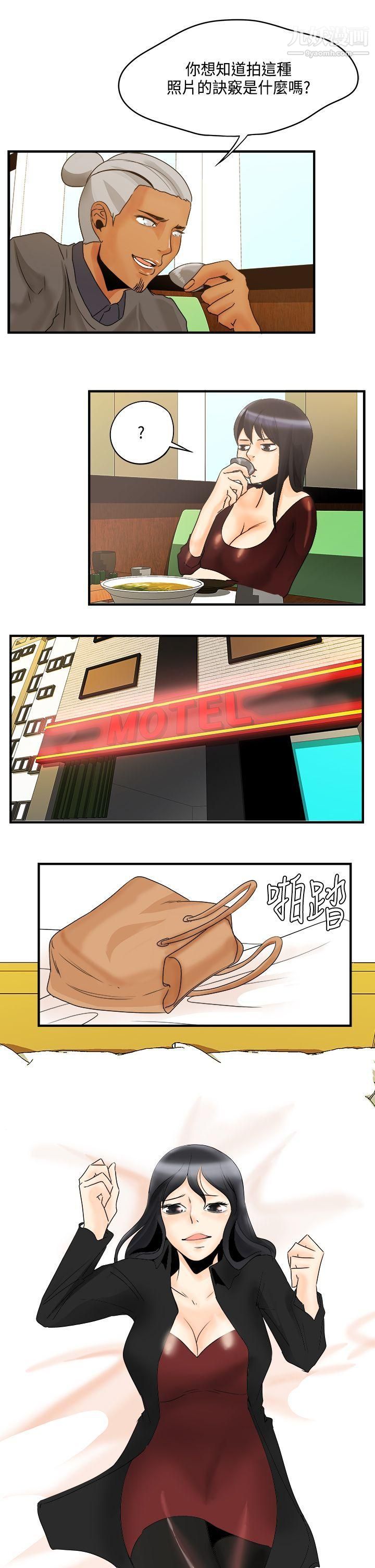 男人驯兽师第10话