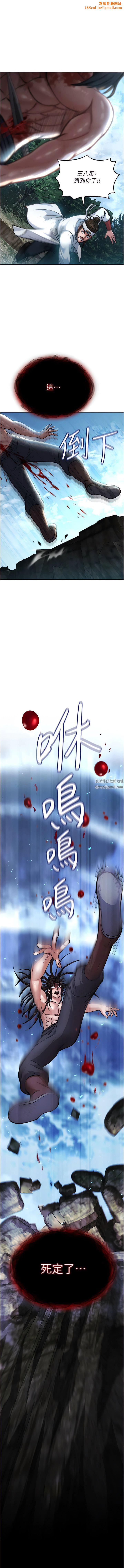 色鵰英雄传:一捅天下第7话-师父上不到的女人，弟子上!