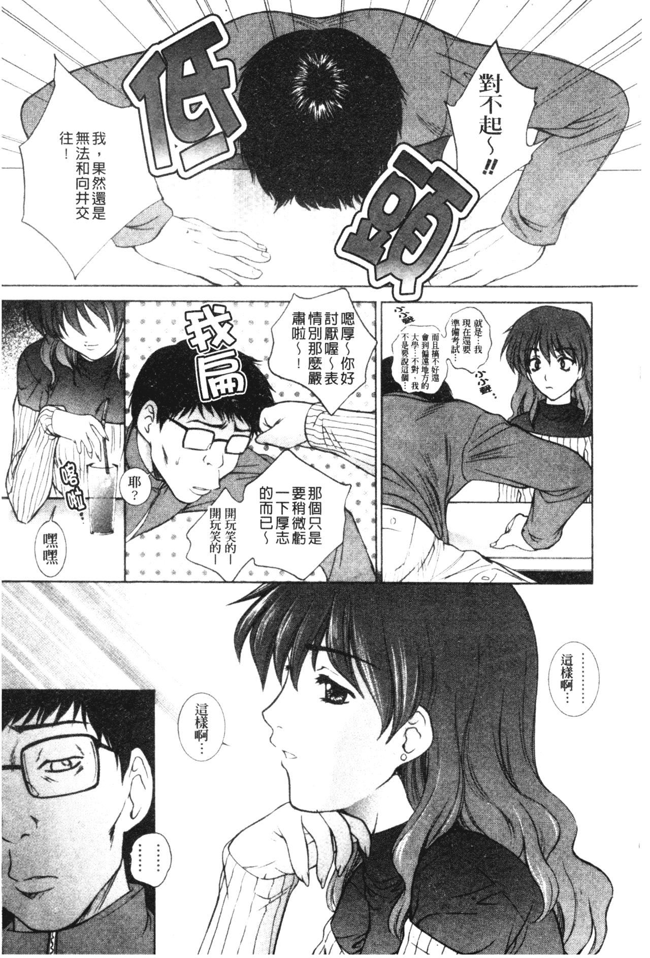 [梦咲三十郎]妹はさくら色[梦咲三十郎]妹はさくら色