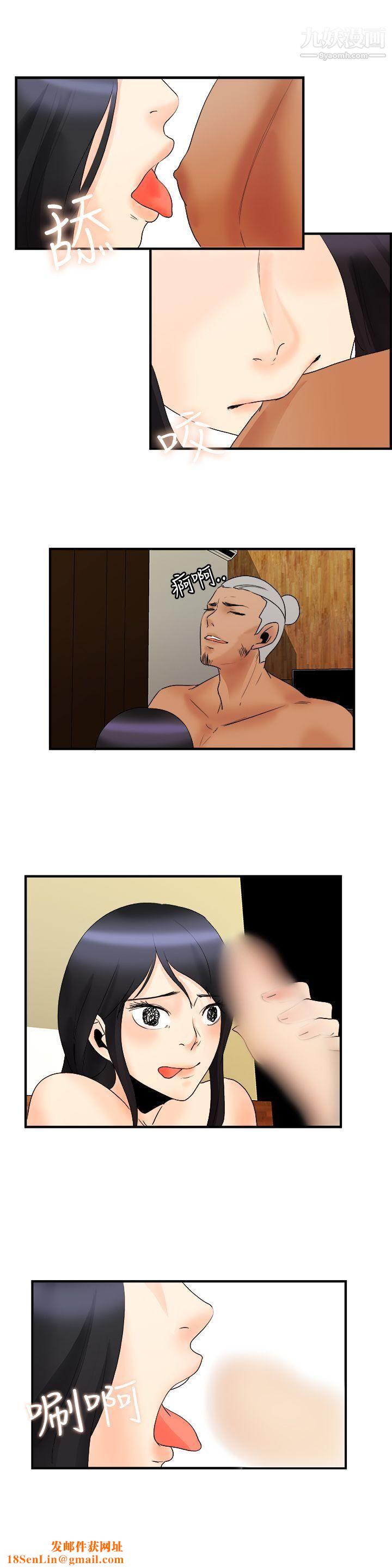 男人驯兽师第11话