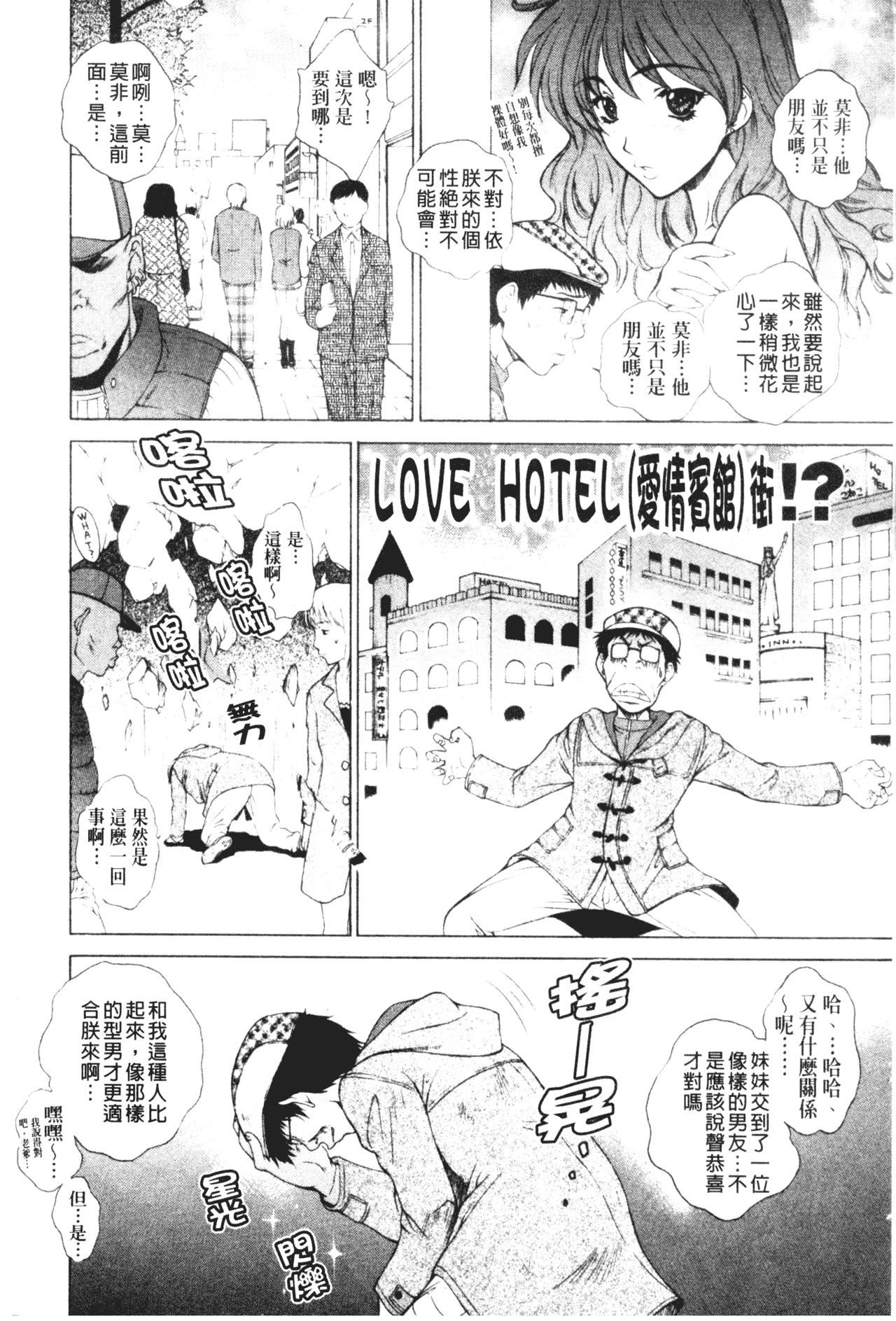 [梦咲三十郎]妹はさくら色[梦咲三十郎]妹はさくら色