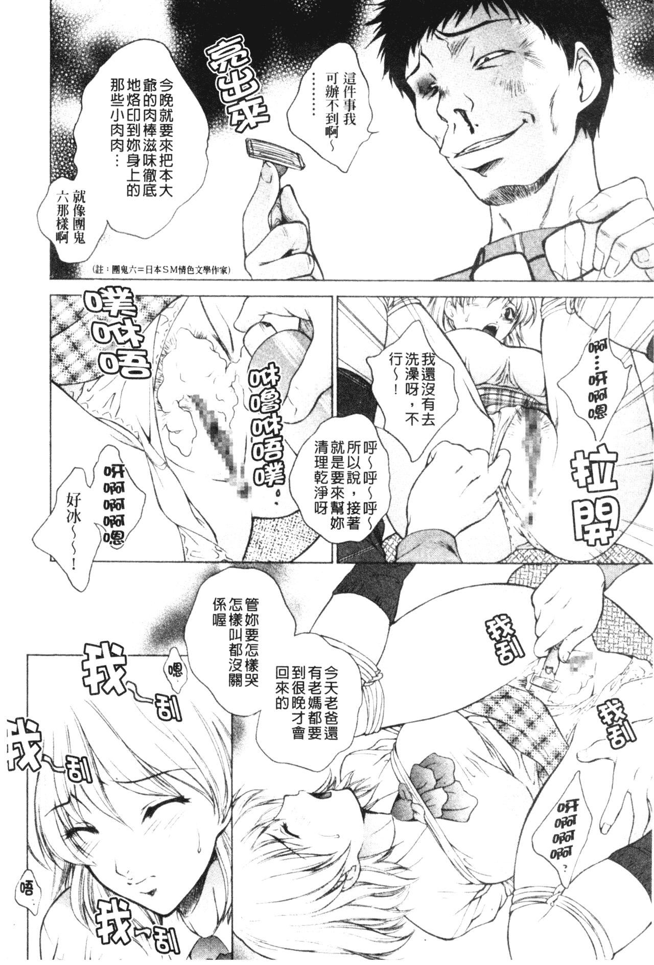 [梦咲三十郎]妹はさくら色[梦咲三十郎]妹はさくら色