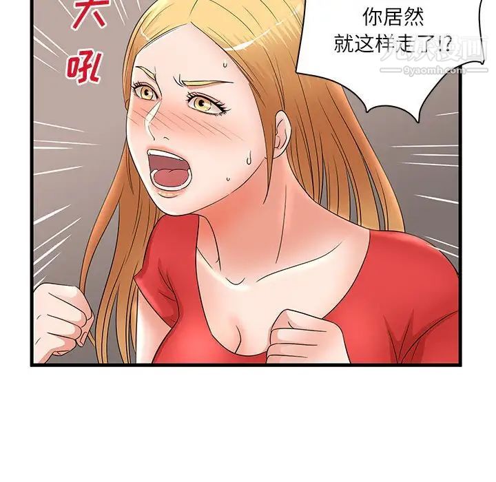 母女的秘密第23话