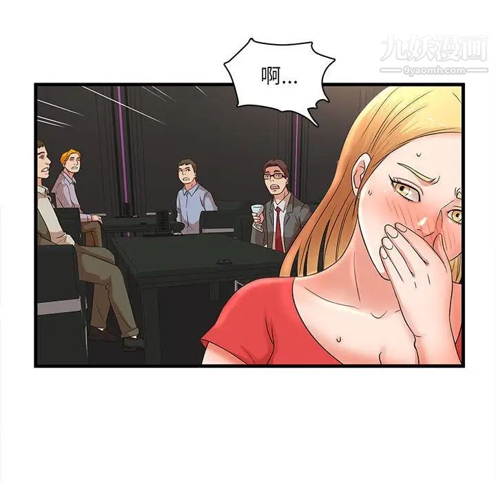 母女的秘密第23话