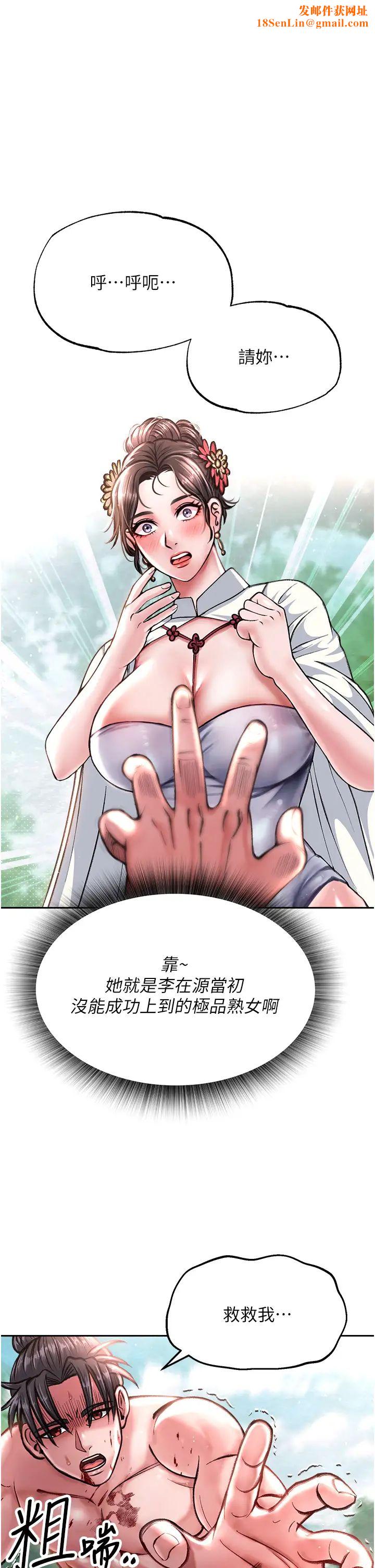 色鵰英雄传:一捅天下第8话-姑姑,我好难受!