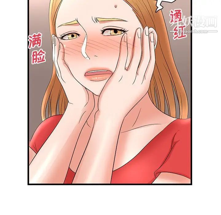 母女的秘密第23话