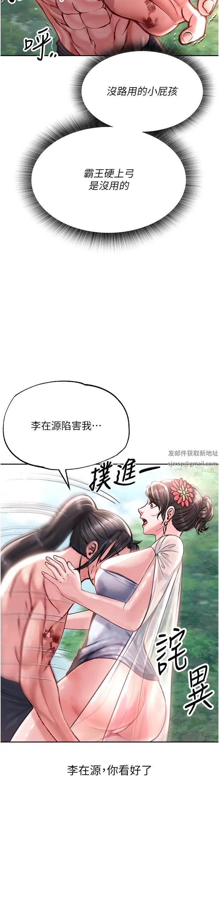 色鵰英雄传:一捅天下第8话-姑姑,我好难受!