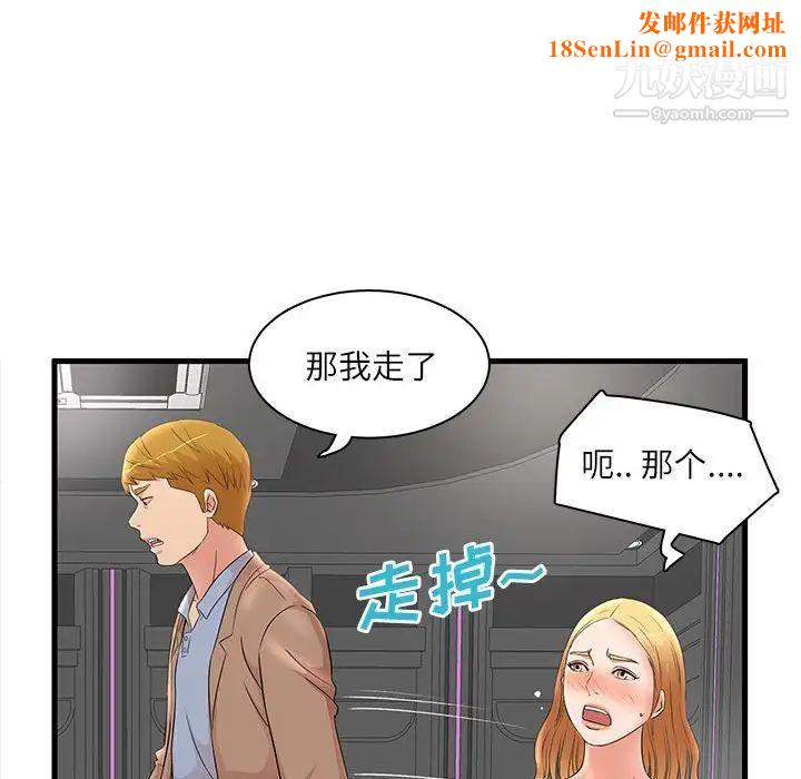 母女的秘密第23话