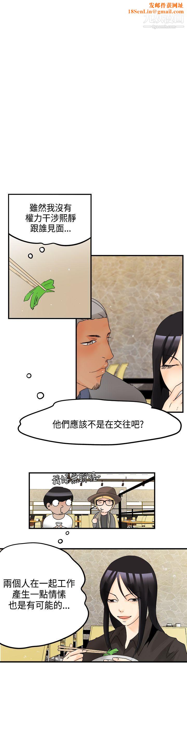 男人驯兽师第13话