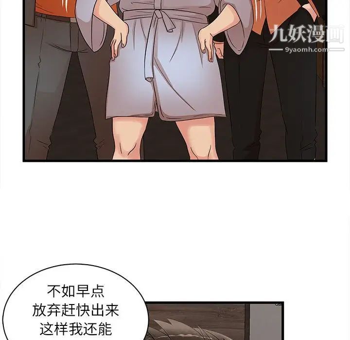 母女的秘密第23话