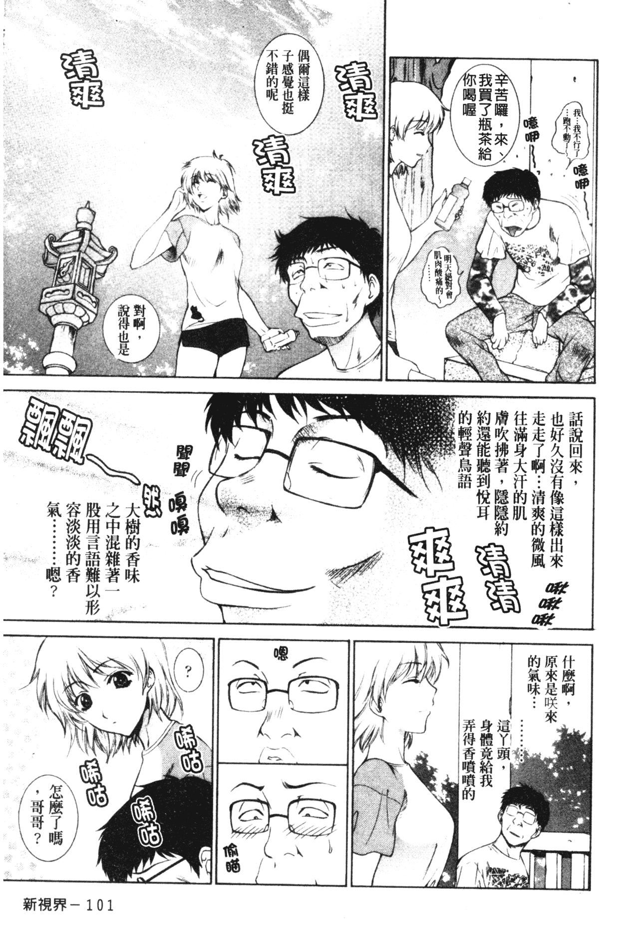 [梦咲三十郎]妹はさくら色[梦咲三十郎]妹はさくら色