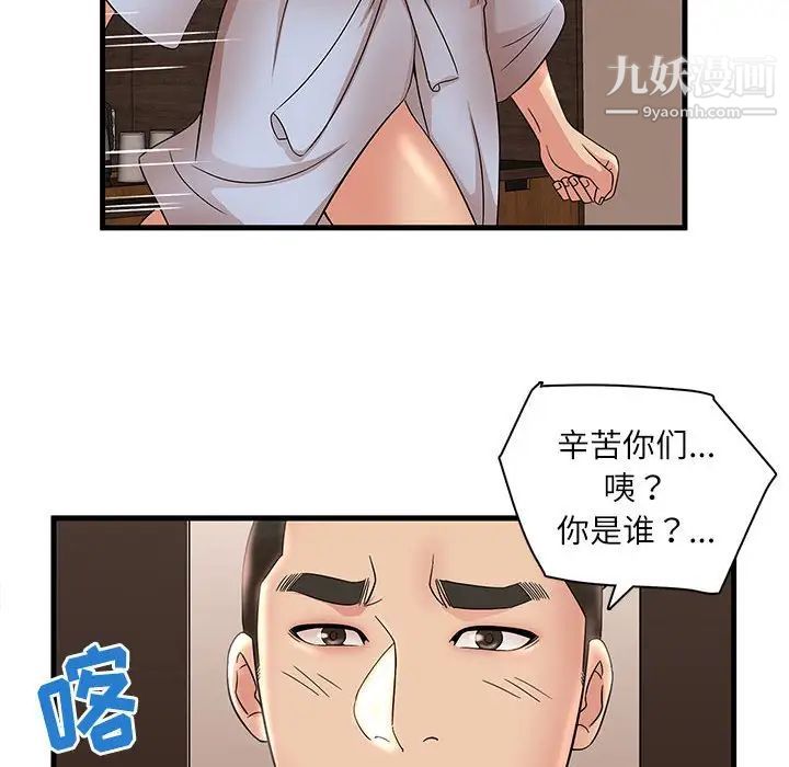 母女的秘密第23话