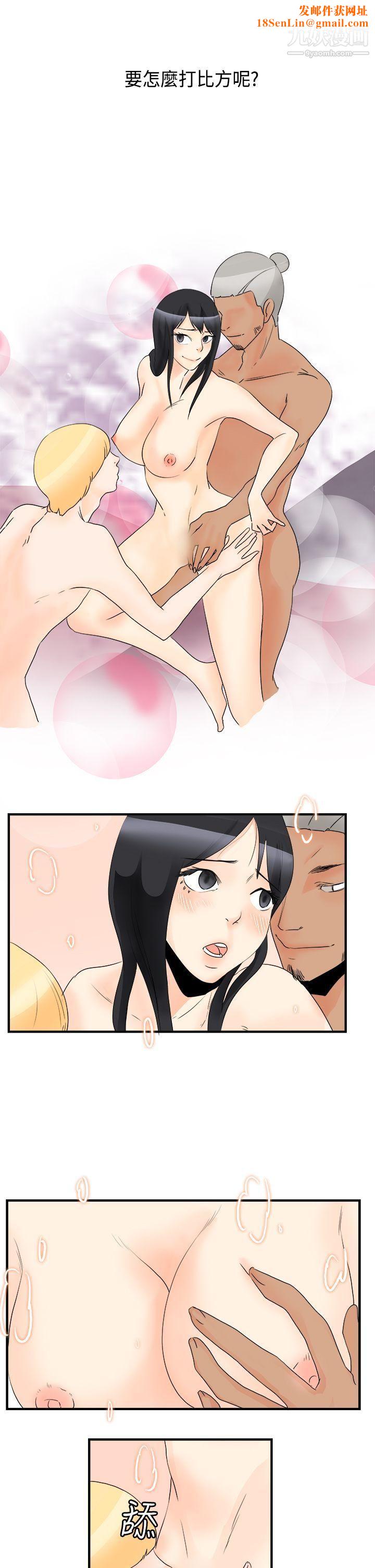 男人驯兽师第13话