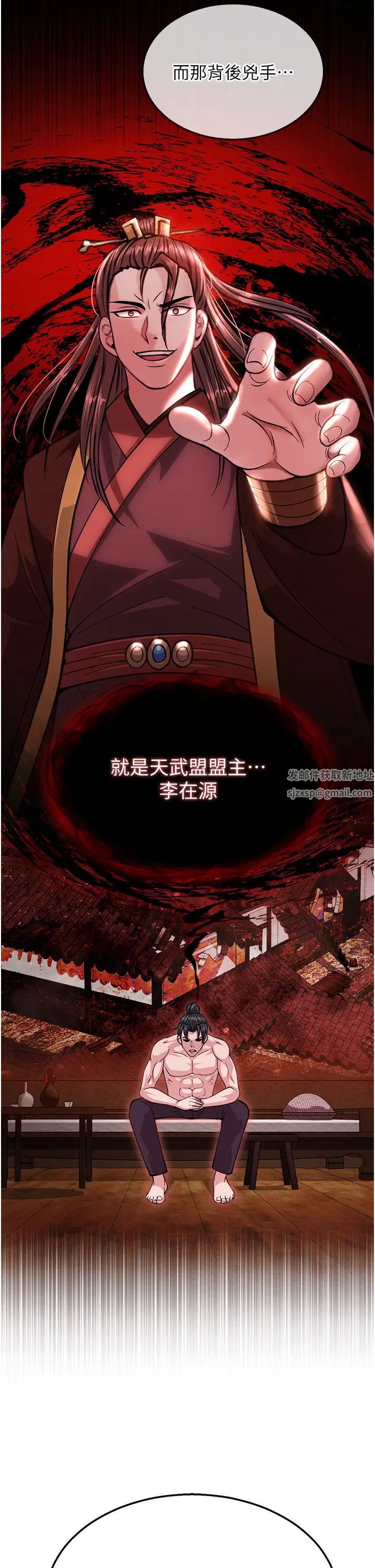色鵰英雄传:一捅天下第8话-姑姑,我好难受!