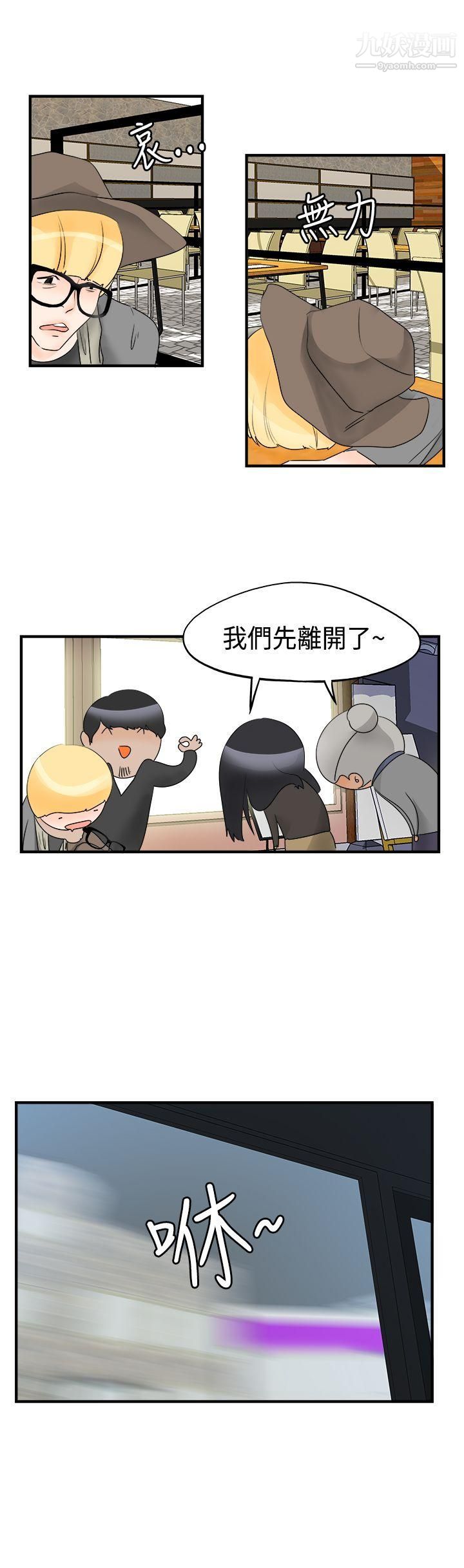 男人驯兽师第13话