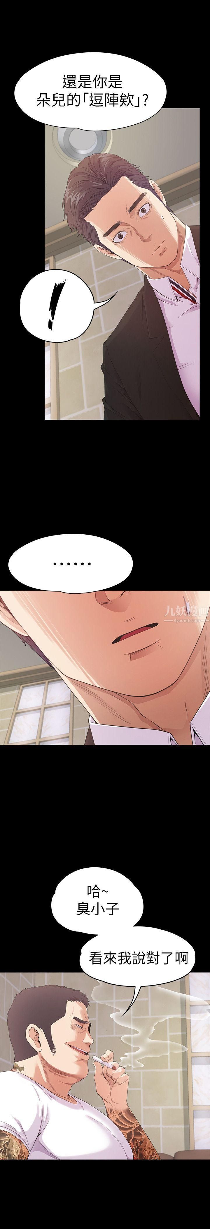 爱上酒店妹第47话-你是朵儿的「逗阵欸」吗?