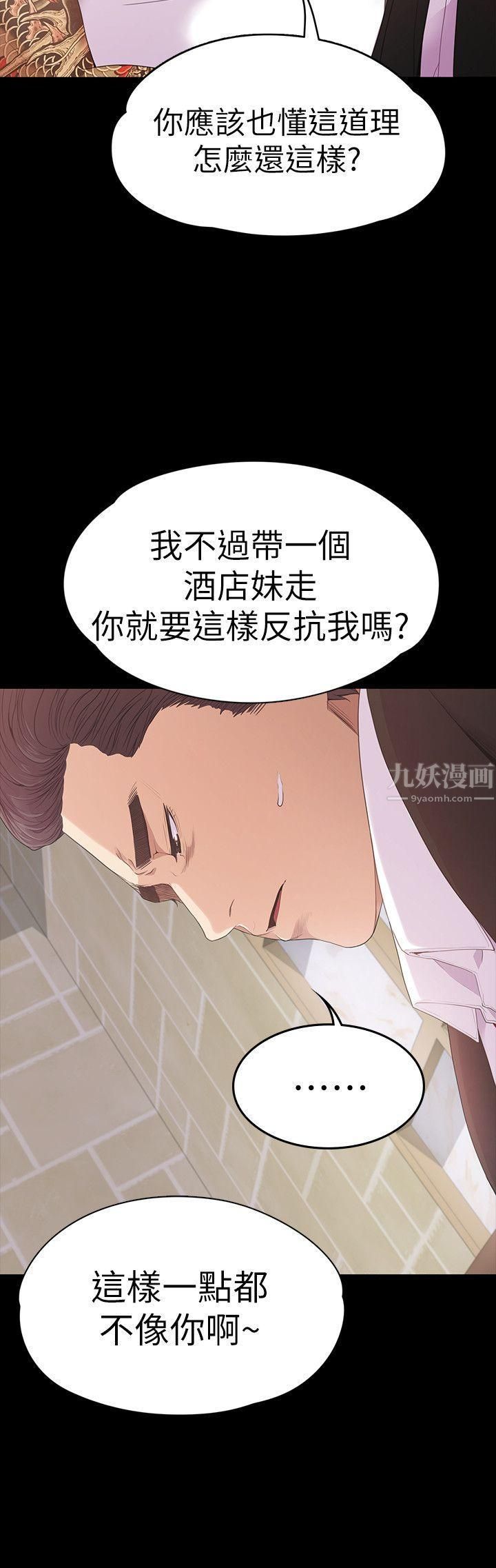 爱上酒店妹第47话-你是朵儿的「逗阵欸」吗?