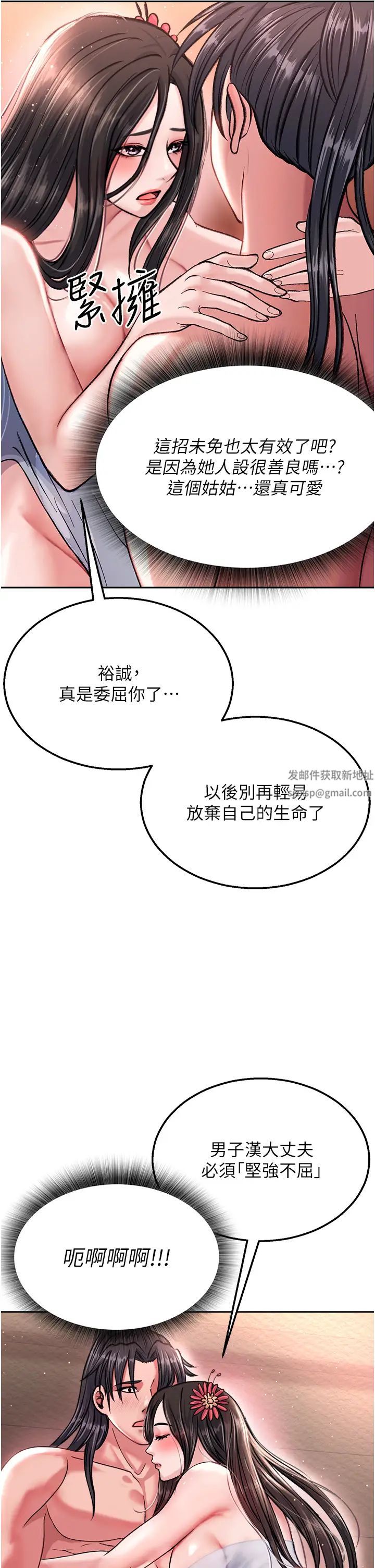 色鵰英雄传:一捅天下第8话-姑姑,我好难受!