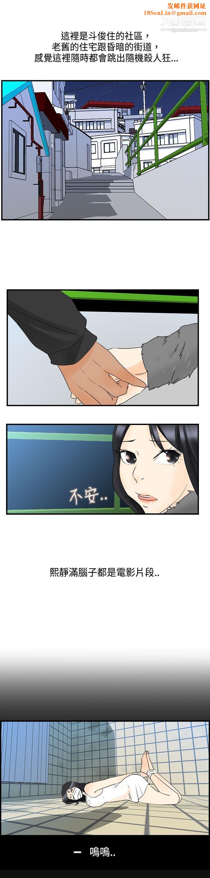 男人驯兽师第14话