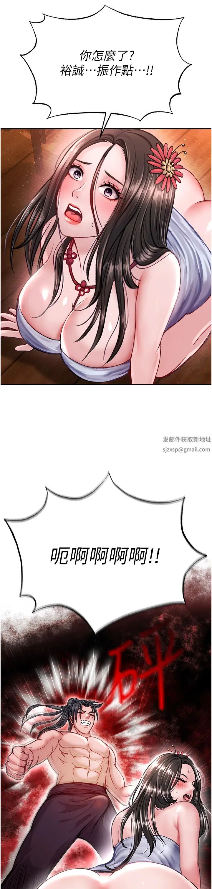 色鵰英雄传:一捅天下第8话-姑姑,我好难受!